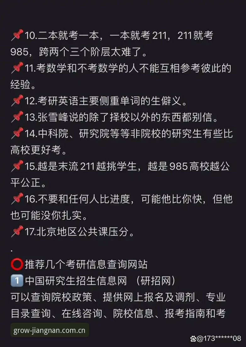 在地生长中文版APP使用技巧：我用了30天才敢说的实话