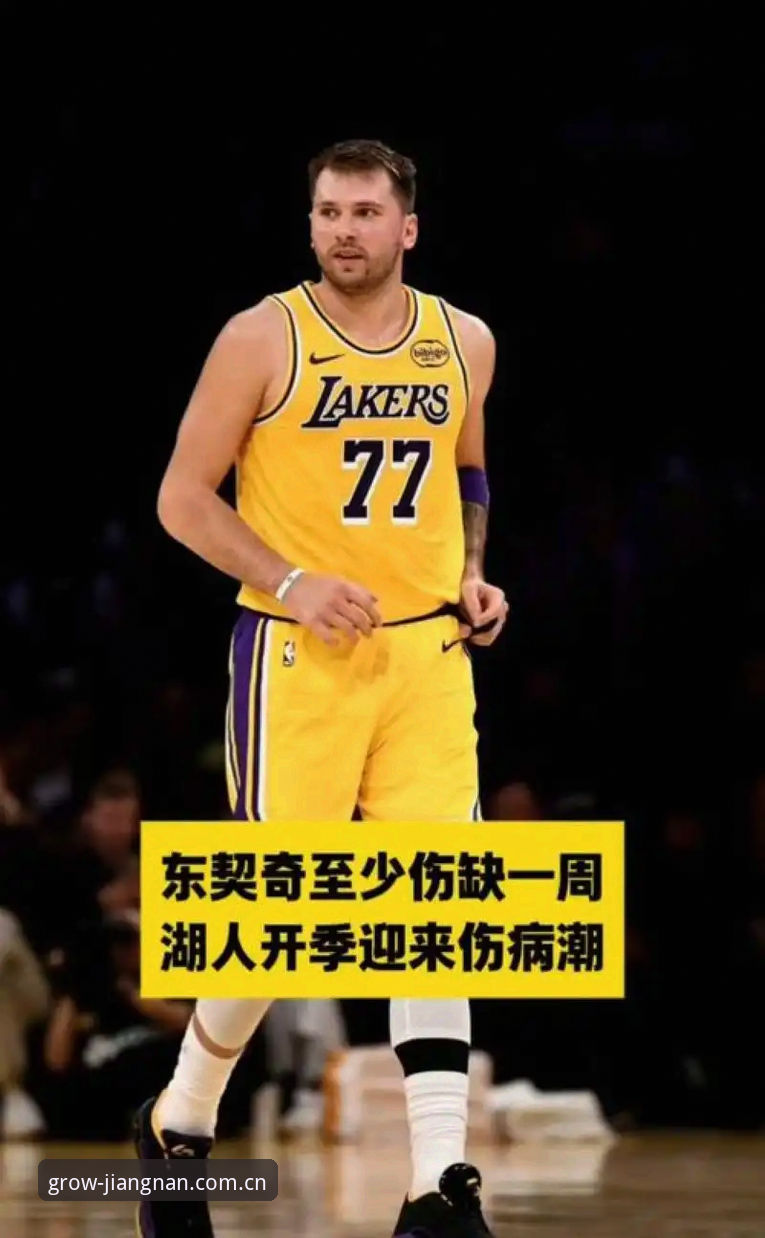 湖人休赛期操作全解读：从篮球分析师到东契奇补强要求的完整观赛指南