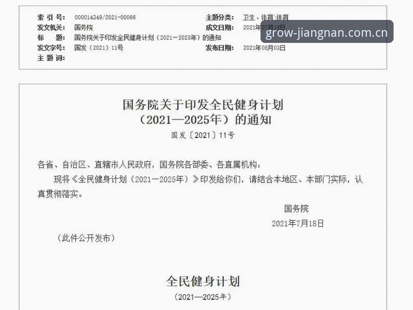 江南体育平台2025新版登录与在地生长中文版APP下载使用指南